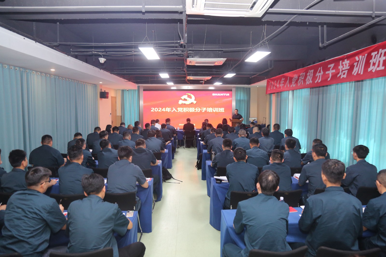 山推股份、山重建机联合举办2024年入党积极分子培训班
