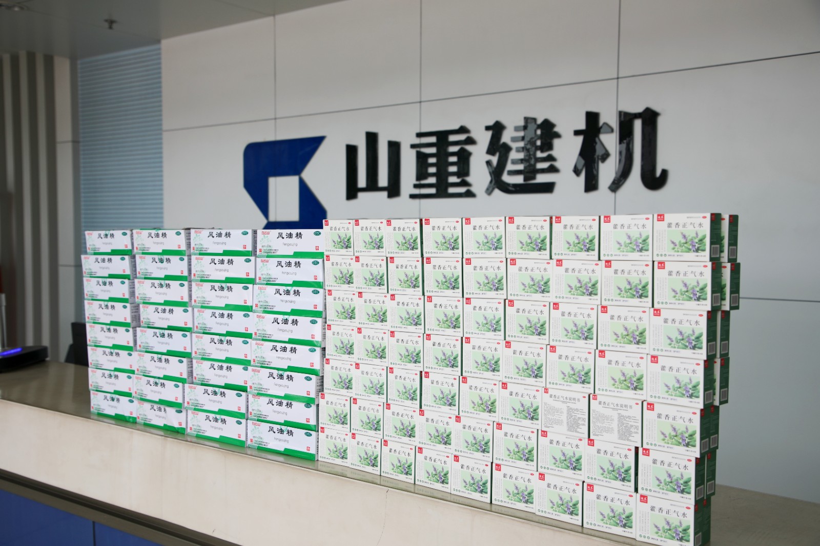 山重建机公司工会开展夏季送清凉活动