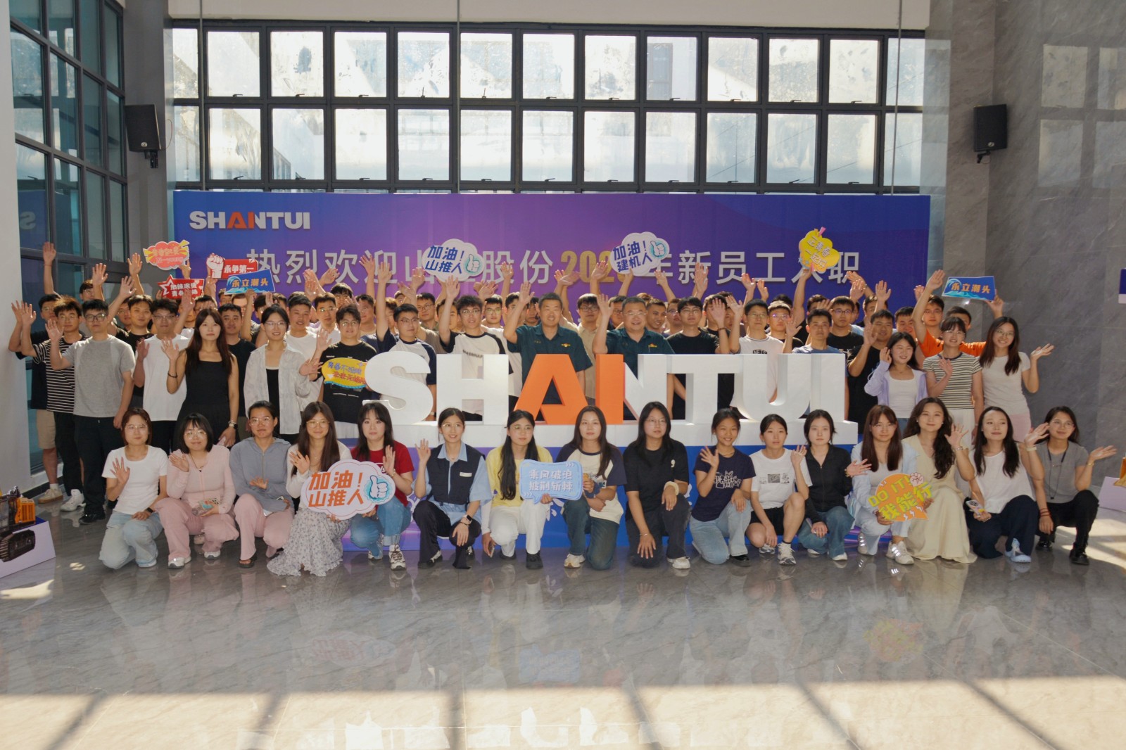 山重建机公司迎来2025年新员工入职