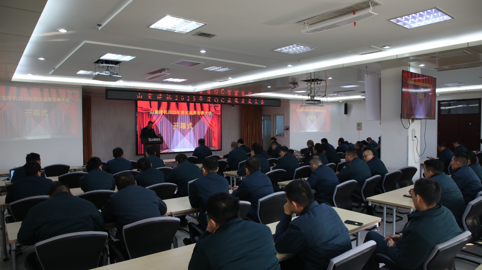 公司召开2025年度QC成果发表大会